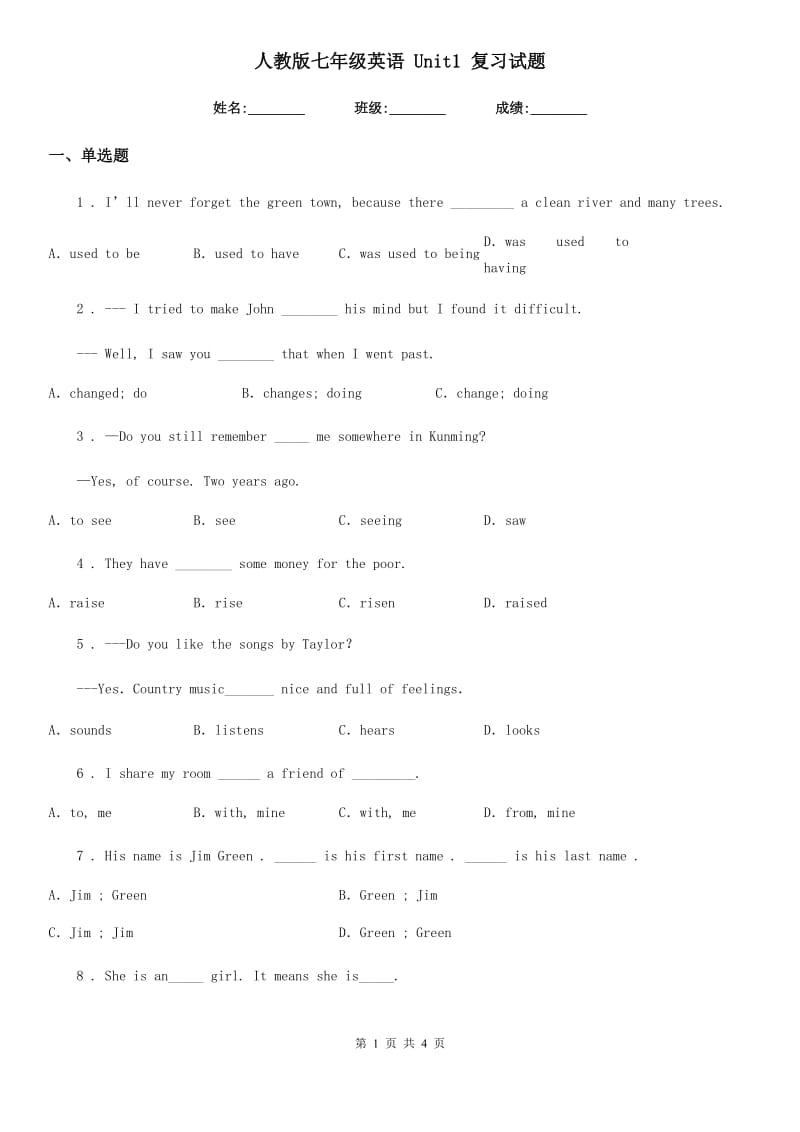 人教版七年级英语 Unit1 复习试题_第1页