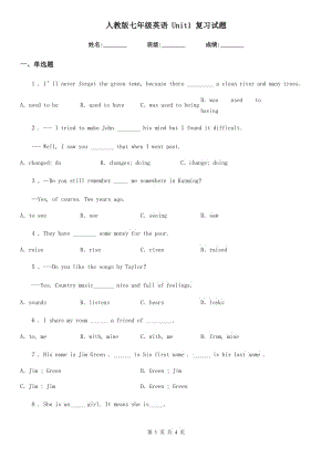 人教版七年級英語 Unit1 復習試題