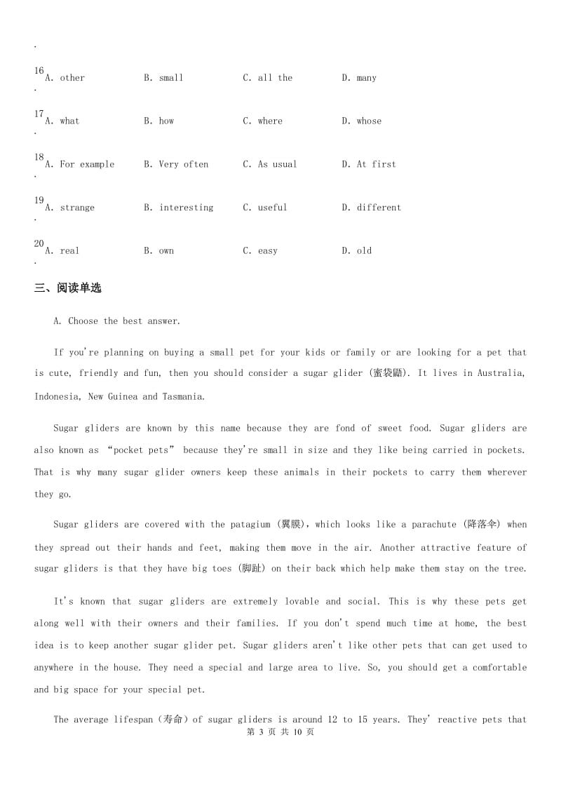 牛津深圳版七年级英语上册Unit 3 基础训练_第3页