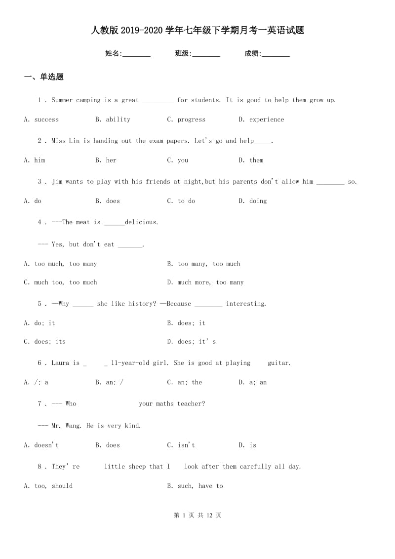 人教版2019-2020学年七年级下学期月考一英语试题_第1页