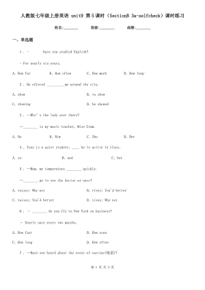 人教版七年級(jí)上冊(cè)英語 unit9 第5課時(shí)（SectionB 3a-selfcheck）課時(shí)練習(xí)