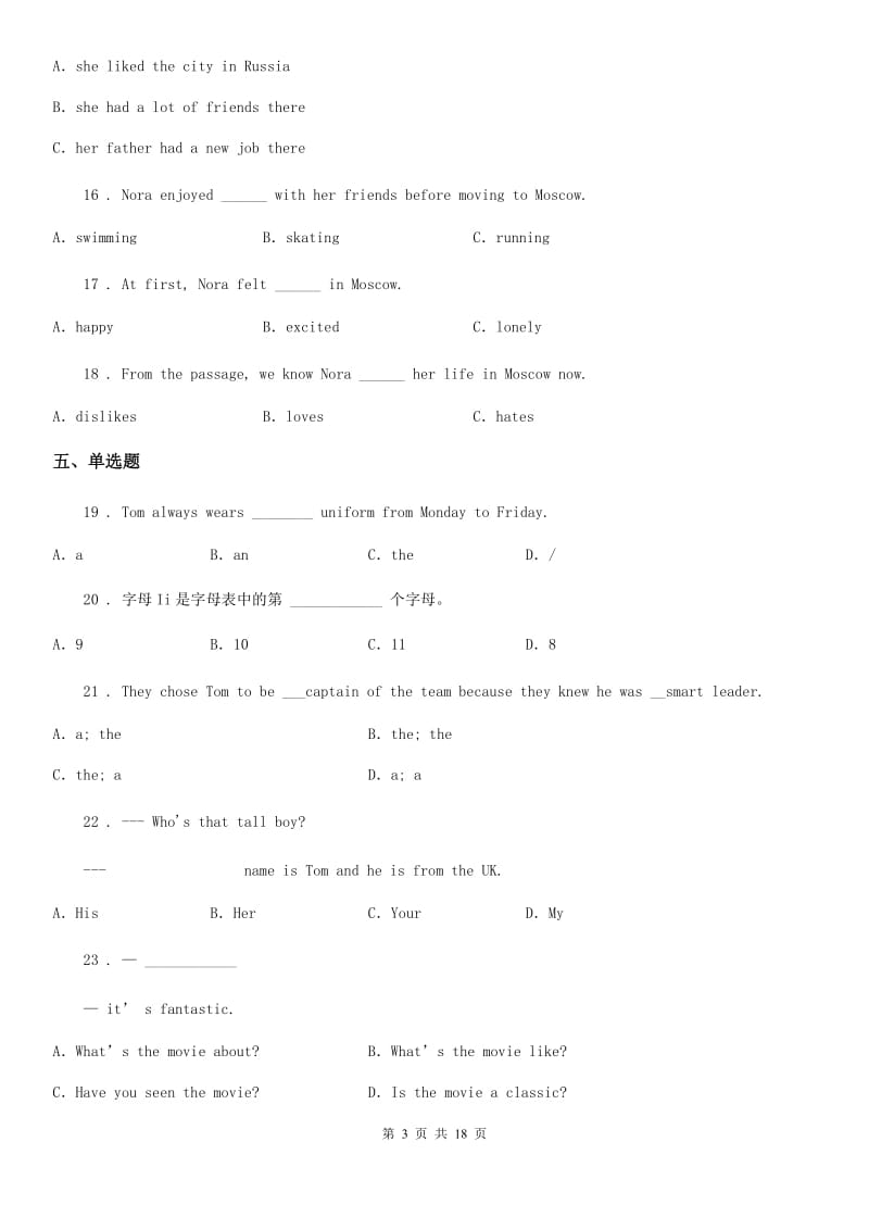 人教版2019-2020学年七年级上学期第一次月考英语试题（不含听力材料）D卷_第3页