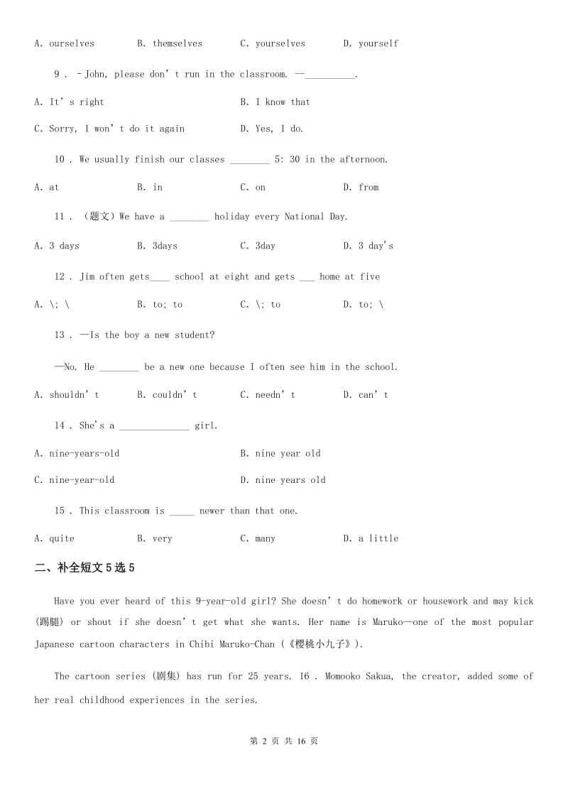 人教版2019-2020学年八年级上学期期中英语试题D卷(测试)_第2页