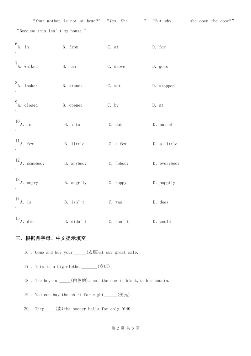 2020年人教版英语七年级上册同步练习－Unit8Whenisyourbirthday？SelfCheckA卷_第2页