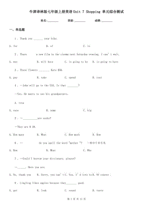 牛津譯林版七年級(jí)上冊(cè)英語(yǔ)Unit 7 Shopping 單元綜合測(cè)試