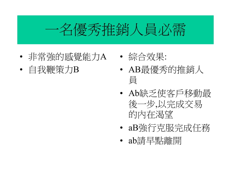 《行销学讲义》PPT课件_第1页