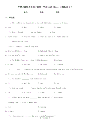 牛津上海版英語七年級(jí)第一學(xué)期Unit Three 自測(cè)練習(xí) 3-4