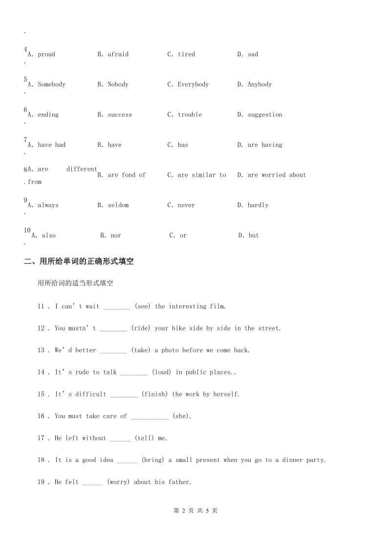 外研版英语八年级下册Module 9 Unit 1课时练习_第2页