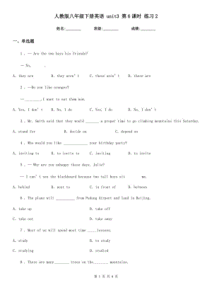 人教版八年級下冊英語 unit3 第6課時 練習2