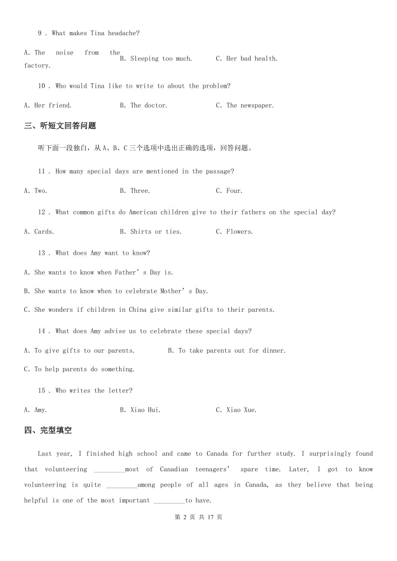 人教版中考模拟英语试题（不含听力材料）_第2页