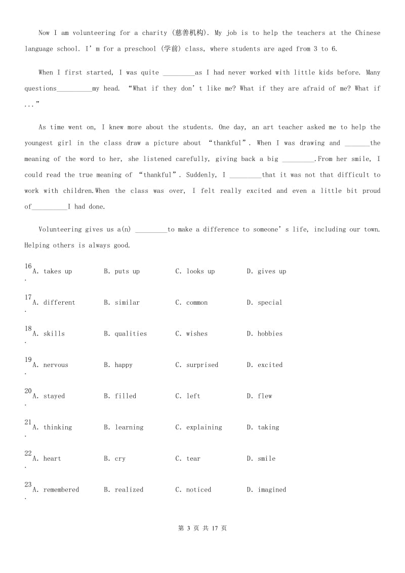 人教版中考模拟英语试题（不含听力材料）_第3页