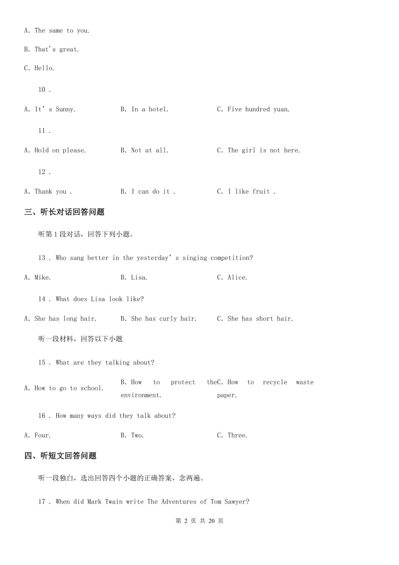 人教版2020版九年级下学期开学联考英语试题C卷_第2页