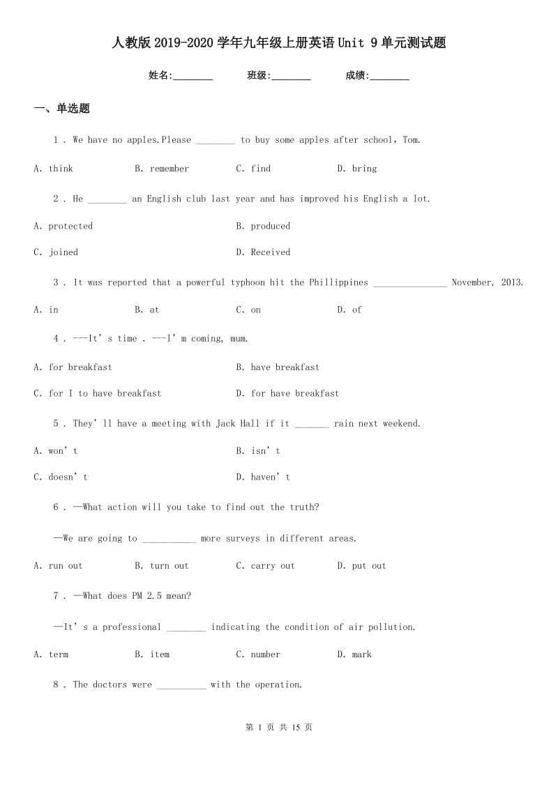 人教版2019-2020学年九年级上册英语Unit 9单元测试题_第1页