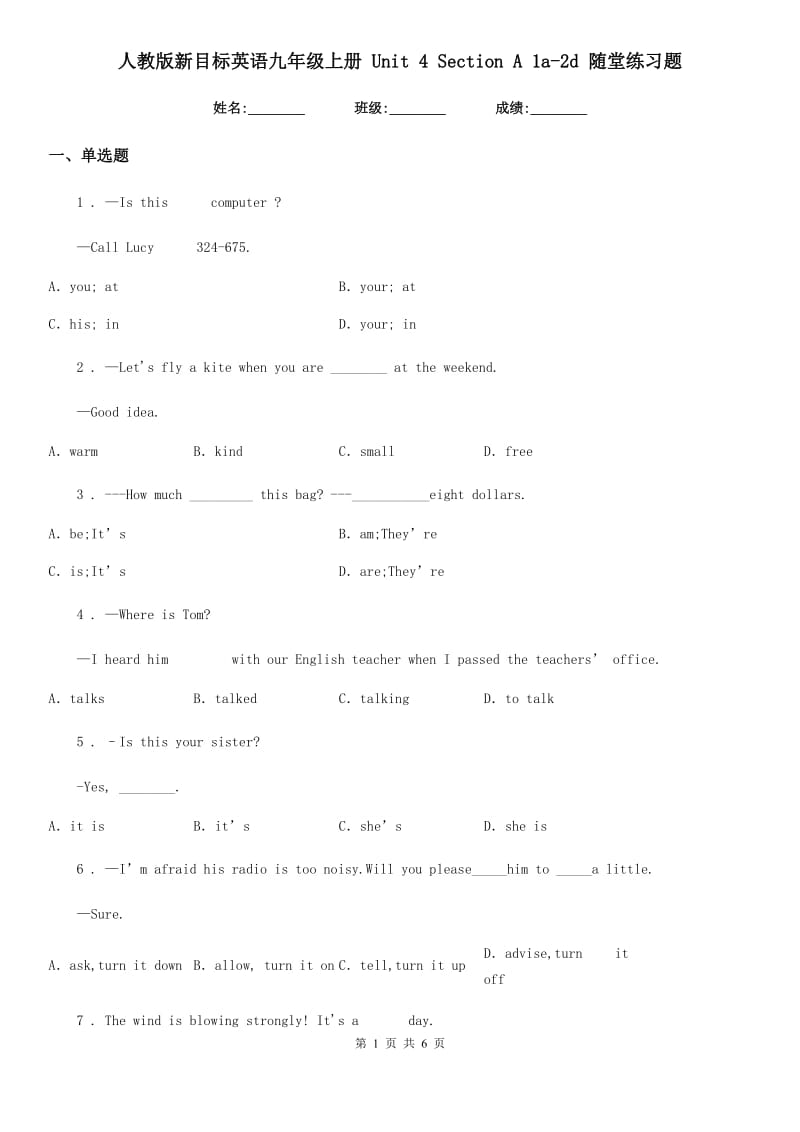 人教版新目标英语九年级上册 Unit 4 Section A 1a-2d 随堂练习题_第1页