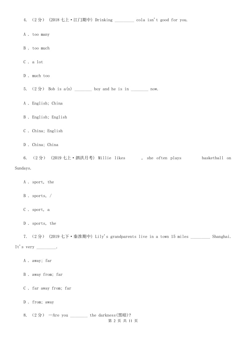 人教版中考英语语法专练（六）：形容词A卷_第2页