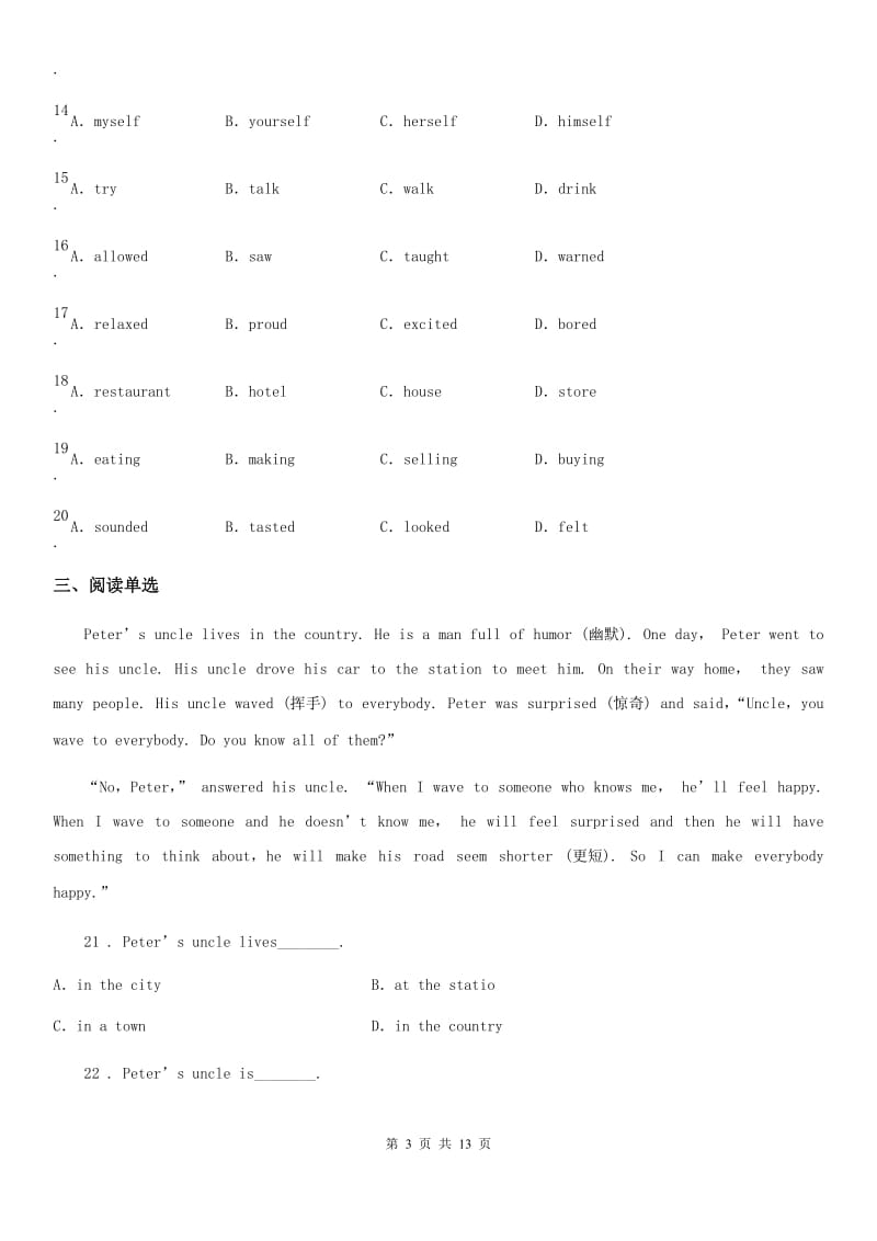 人教版九年级英语全册练习：(上)期中测试题_第3页