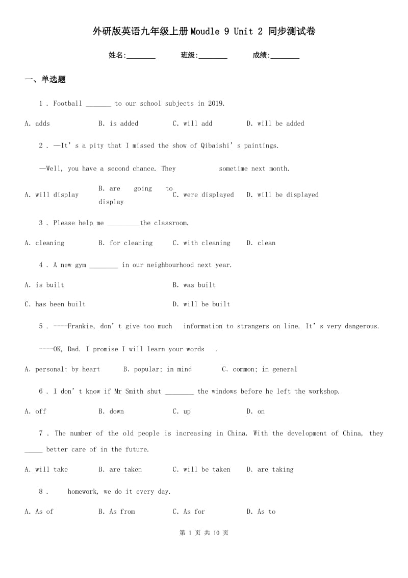 外研版英语九年级上册Moudle 9 Unit 2 同步测试卷_第1页