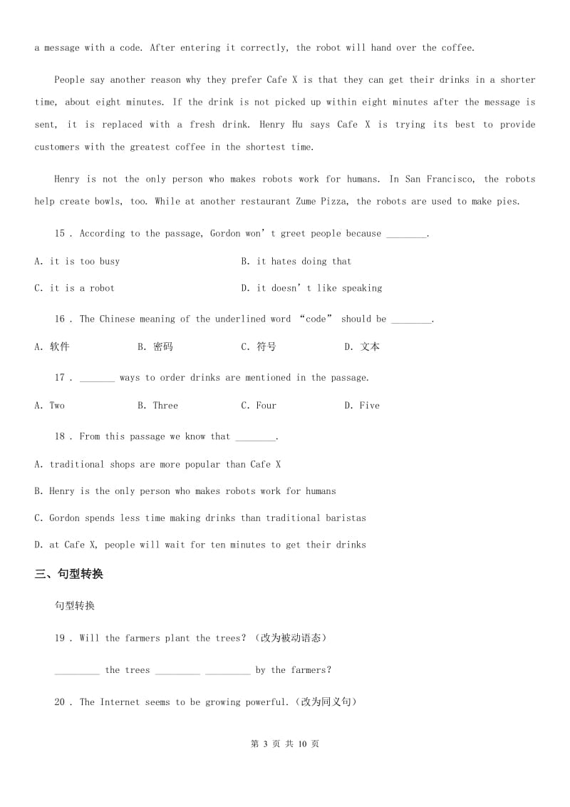 外研版英语九年级上册Moudle 9 Unit 2 同步测试卷_第3页