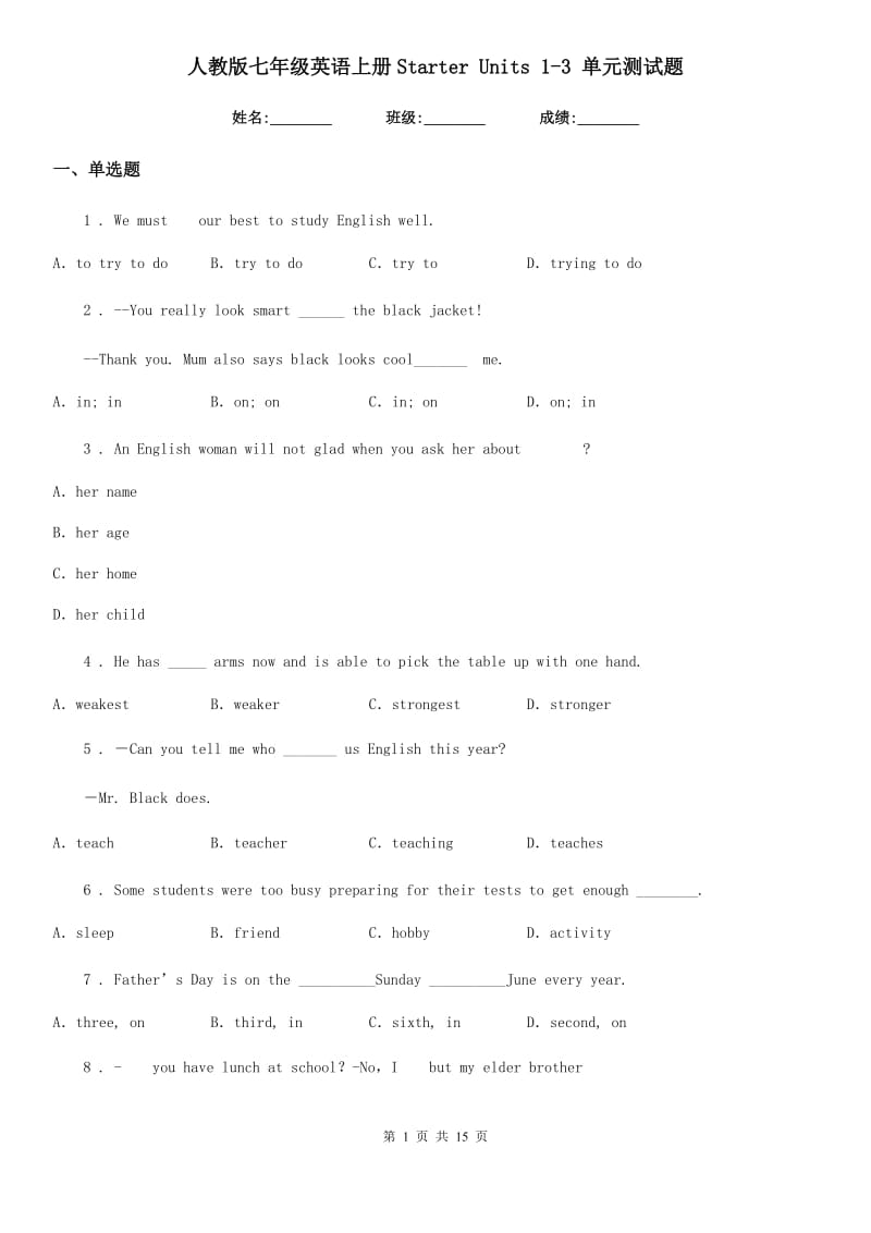 人教版七年级英语上册Starter Units 1-3 单元测试题_第1页