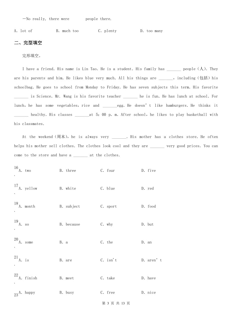 牛津译林版英语九年级上册Unit 5 抢分单元检测卷_第3页