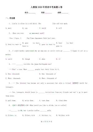 人教版2020年英語(yǔ)中考真題A卷