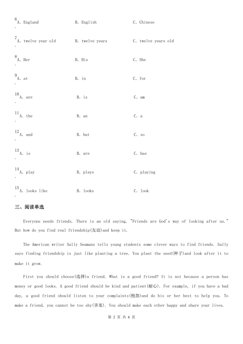 人教版七年级英语寒假作业-作业十八_第2页