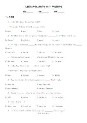 人教版八年級上冊英語 Unit4單元測試卷