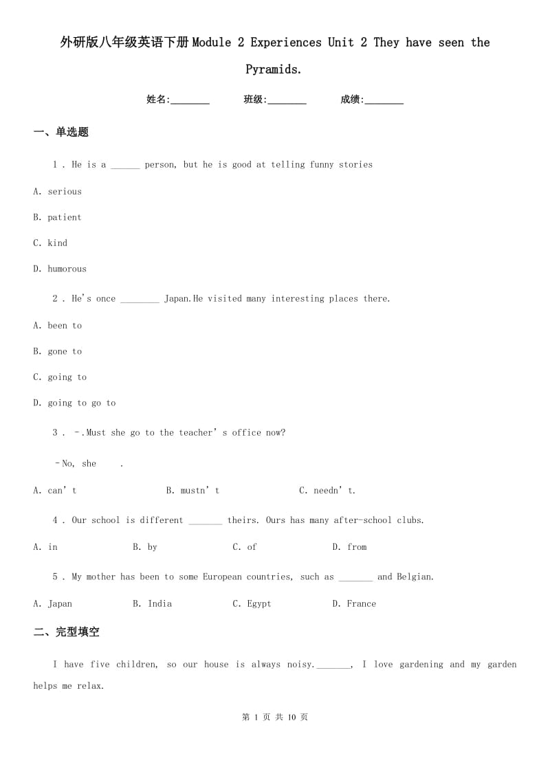 外研版八年级英语下册Module 2 Experiences Unit 2 They have seen the Pyramids.-1_第1页