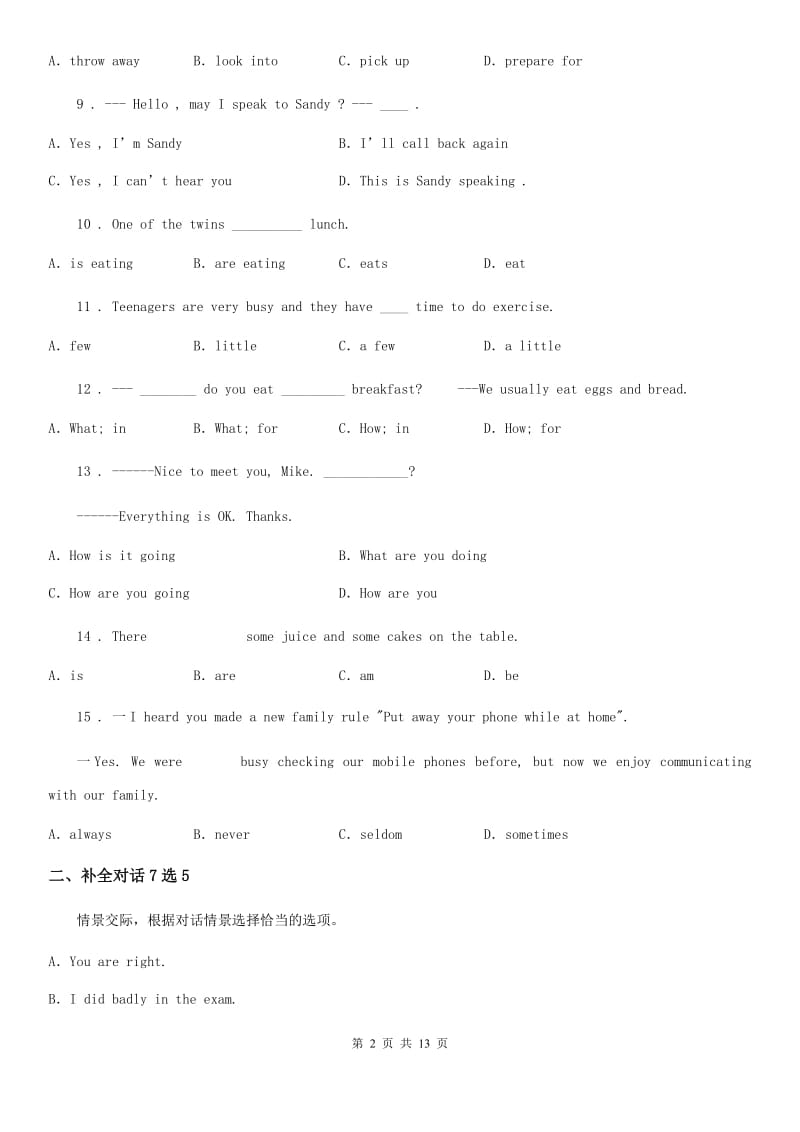 冀教版2019-2020学年七年级上学期期末英语试题(模拟)_第2页