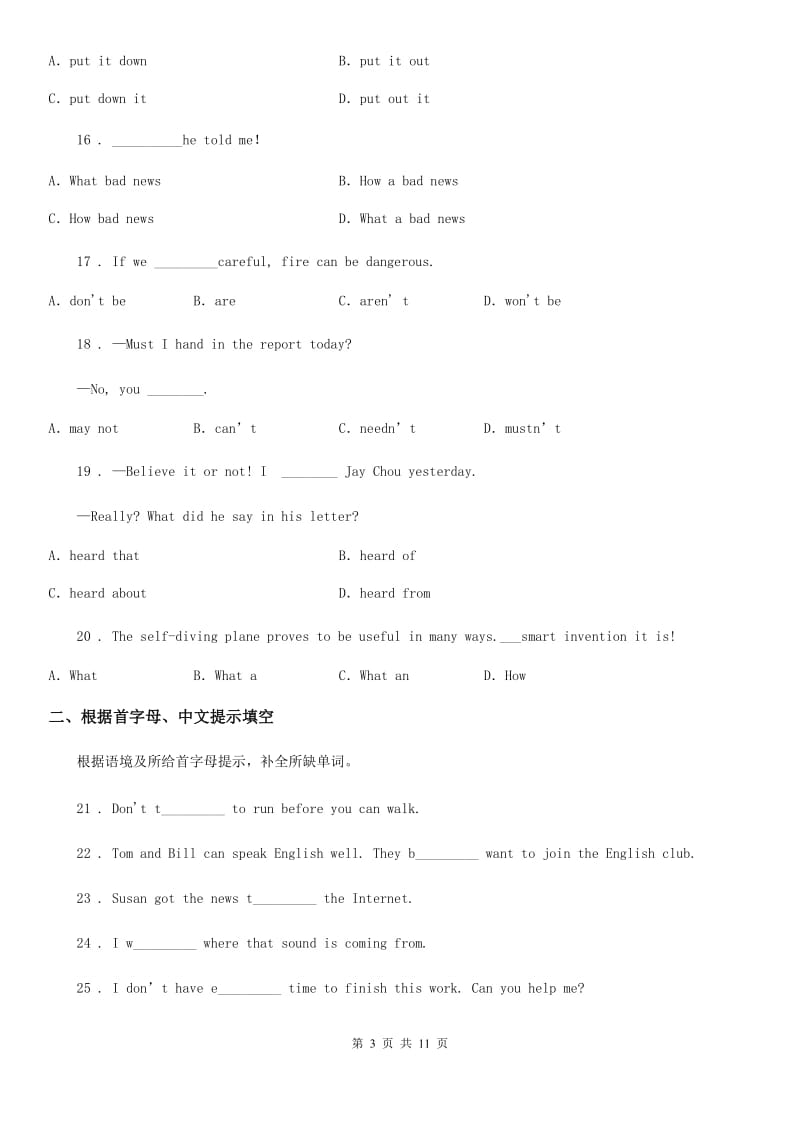 牛津译林版英语七年级下册Unit7 Study skills同步测试卷_第3页