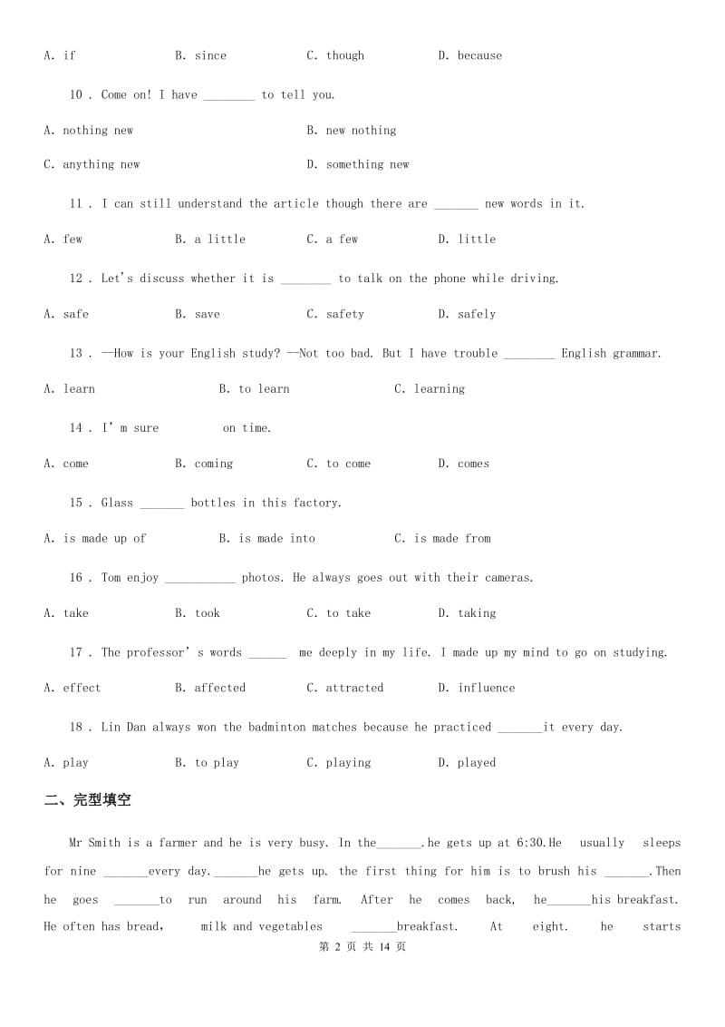 2019-2020年度牛津上海版英语九年级第一学期 Unit 7 单元测试卷C卷_第2页