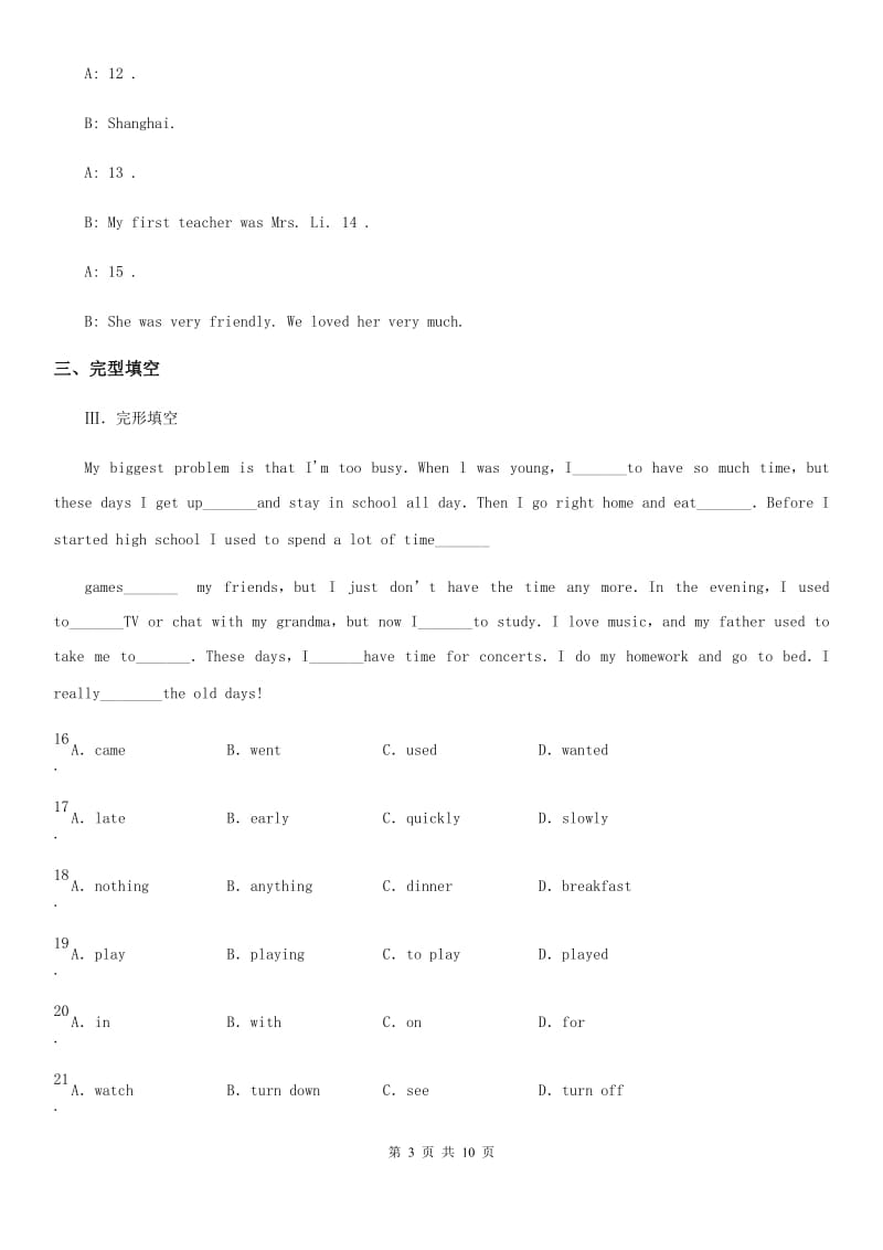 2019-2020学年北师大版（同北京课改版）英语七年级下册Unit5 Now and then检测题（I）卷_第3页