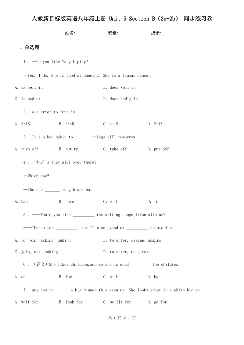 人教新目标版英语八年级上册 Unit 5 Section B（2a-2b） 同步练习卷_第1页