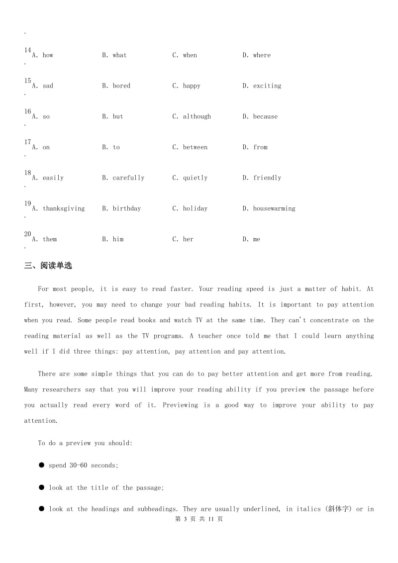 外研版英语九年级下册Module 2 Unit 1 课时练习_第3页