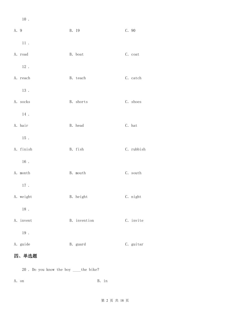 人教版2019-2020学年七年级10月阶段性考试（不含听力材料）英语试题_第2页