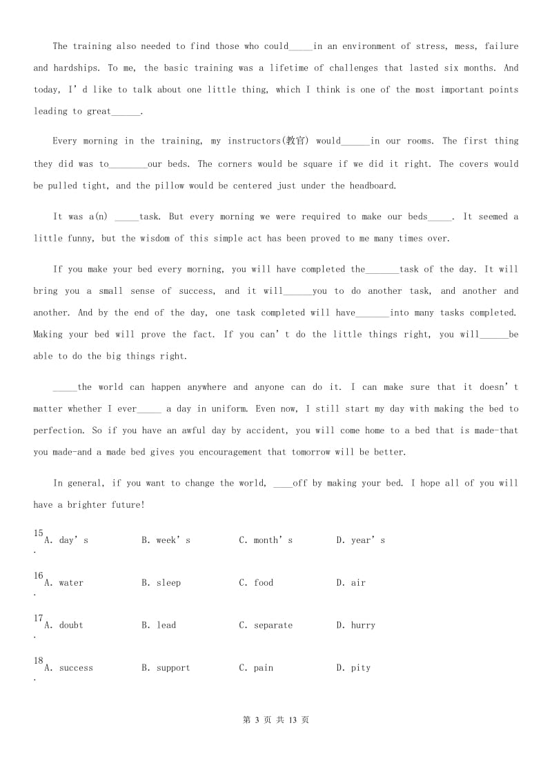 外研版英语九年级上册Module 11 Unit 2 同步测试卷_第3页