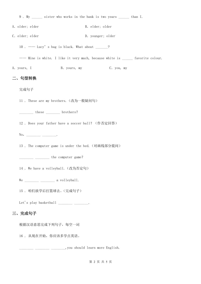 冀教版英语九年级全册Unit 4 Stories and PoemsLesson 24 Writing a Poem课时练习_第2页