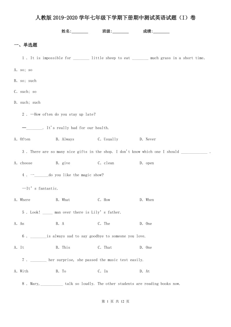 人教版2019-2020学年七年级下学期下册期中测试英语试题（I）卷_第1页