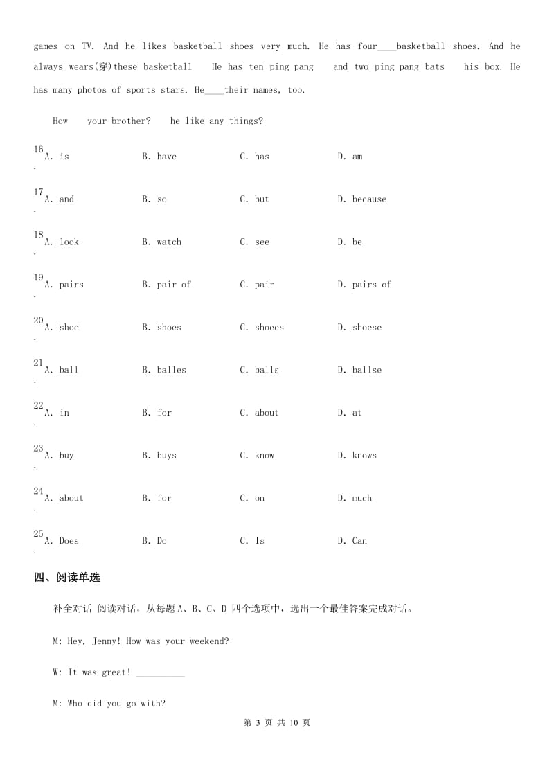 人教版七年级英语上册第5单元测试_第3页