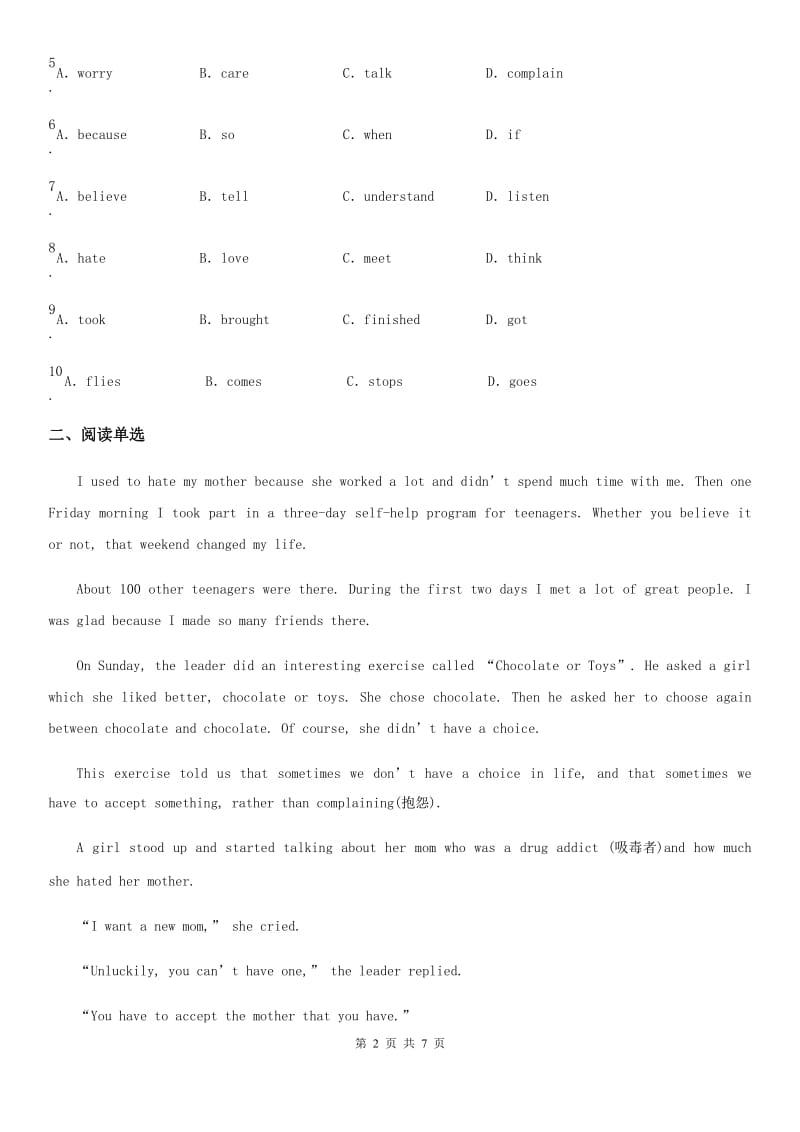 人教版九年级上册英语 unit4 第3课时（sectionA Grammar Focus-4c）练习_第2页