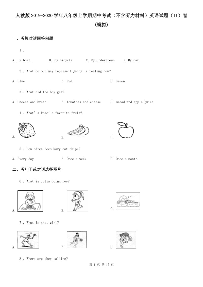 人教版2019-2020学年八年级上学期期中考试（不含听力材料）英语试题（II）卷(模拟)_第1页