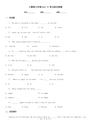 人教版七年級英語Unit 6 單元綜合檢測