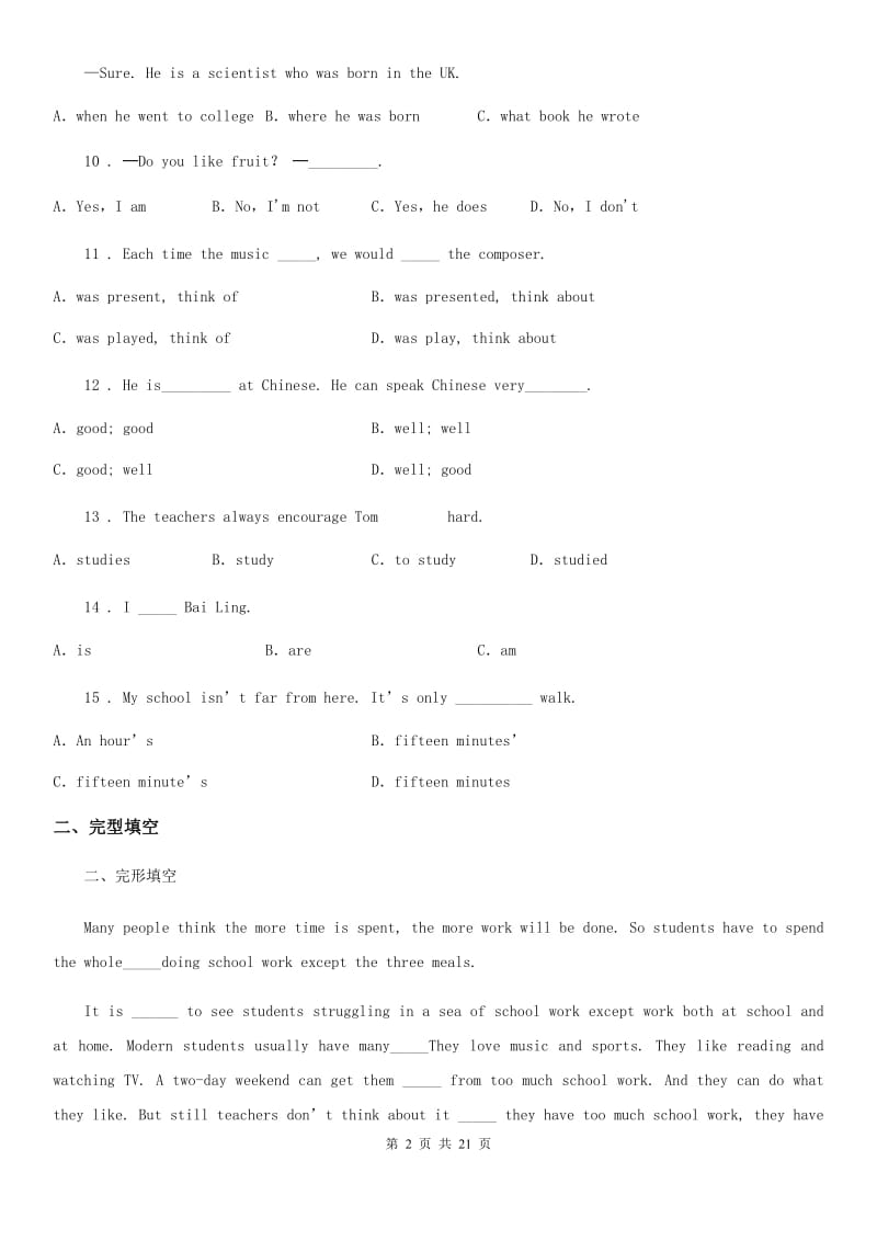 人教版2020年九年级上学期第六次周练（10.30）英语试题C卷_第2页