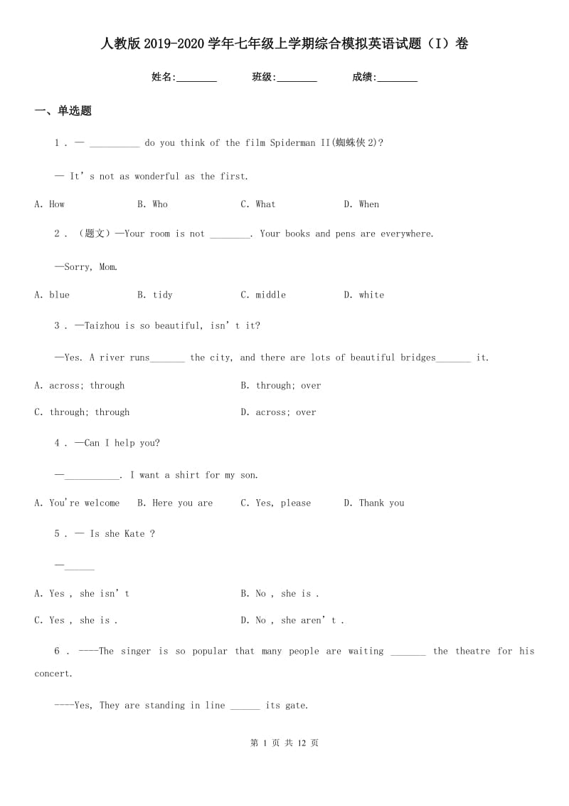 人教版2019-2020学年七年级上学期综合模拟英语试题（I）卷_第1页