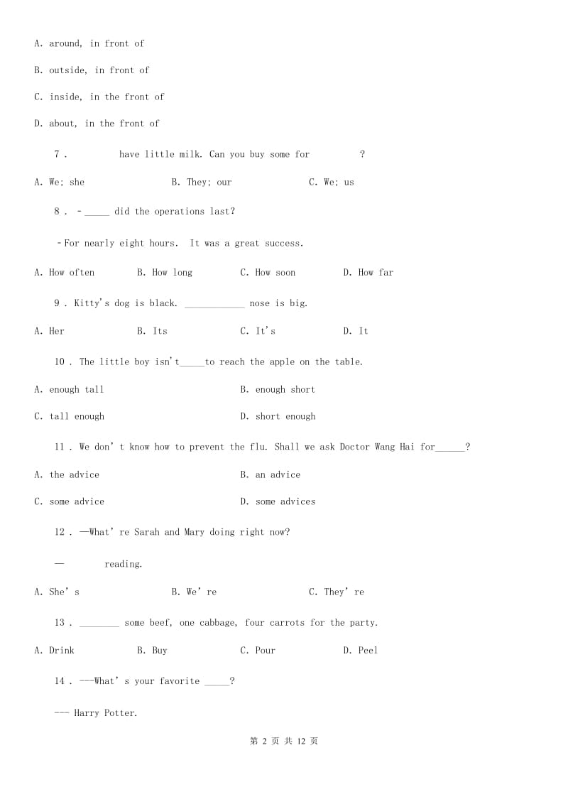 人教版2019-2020学年七年级上学期综合模拟英语试题（I）卷_第2页