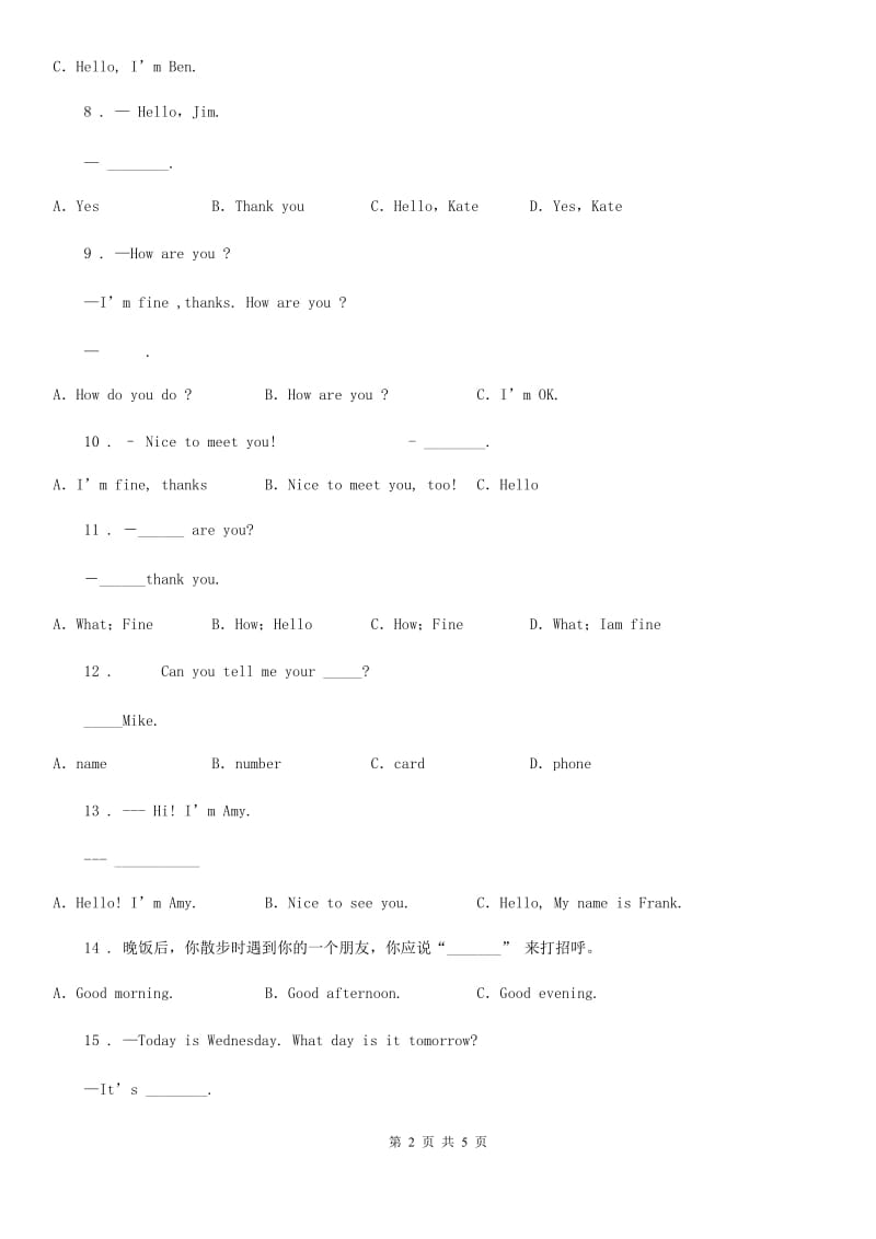 人教版七年级英语单元测试卷（starter unit1）_第2页