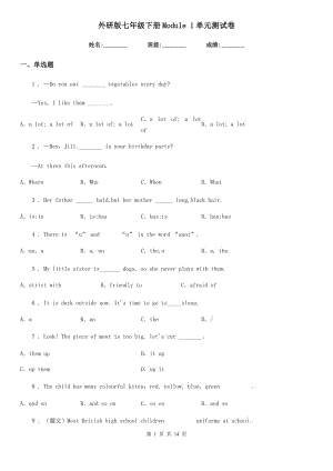 外研版七年級英語下冊Module 1單元測試卷