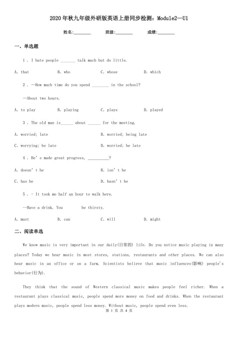 2020年秋九年级外研版英语上册同步检测：Module2—U1_第1页