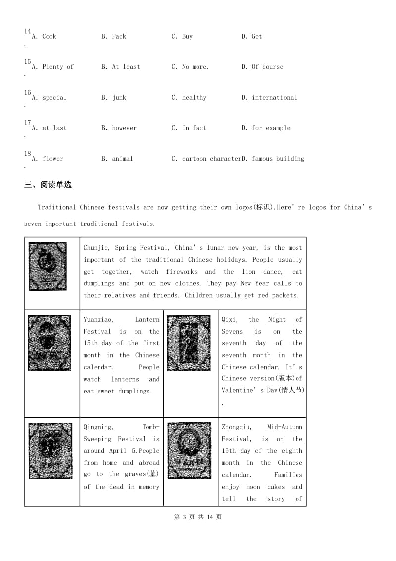 牛津上海版英语七年级第一学期Unit Nine Test_第3页