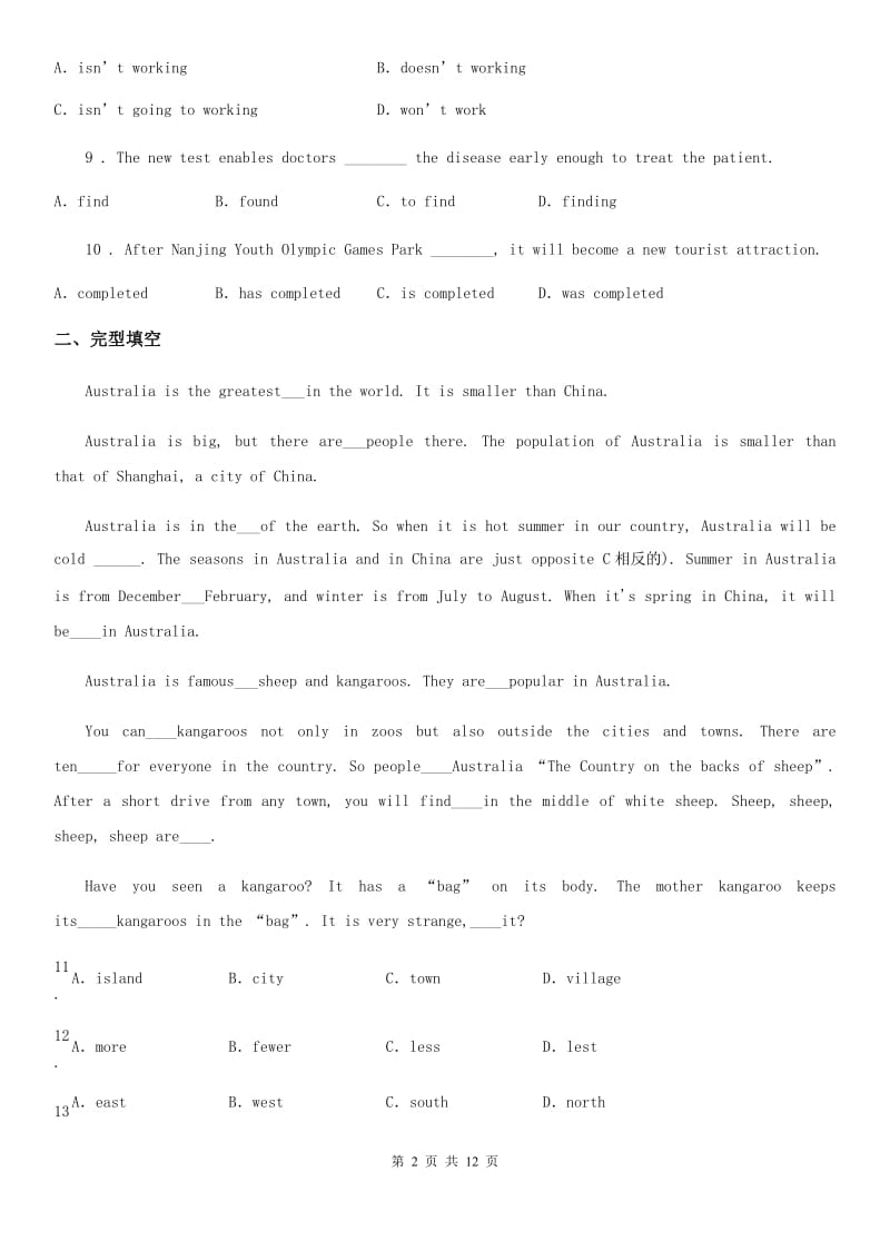 人教版九年级第一学期期中测试英语试卷_第2页